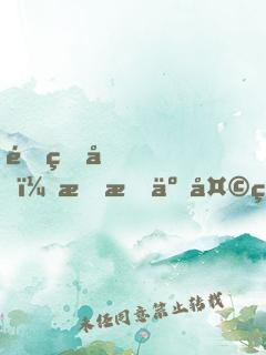 重生后，我成了天王巨星